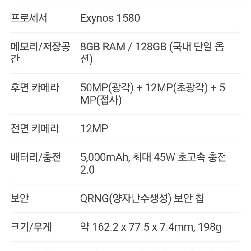 [BUNJANG] Samsung Galaxy Quantum 6 A566 (New) / 새제품)정상해지 갤럭시 퀀텀6 A566