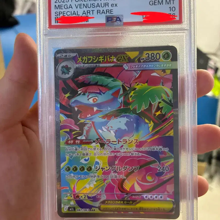 [BUNJANG] Mega Venusaur ex SAR 087/063 GEM MT 10 Trading Card / PSA10 포켓몬 메가 이상해꽃 SAR 메가브레이브 087/063
