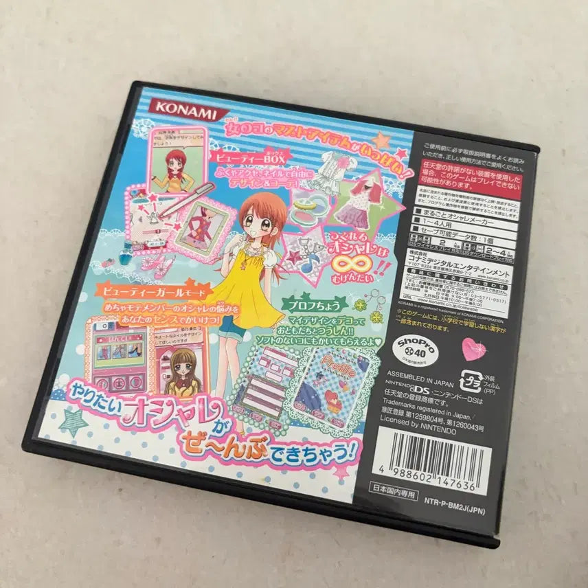 [BUNJANG] Nintendo DS Game: Girls Mode (Perfect Chairman) / 닌텐도 ds 칩 걸즈 모테카와(완소! 퍼펙트 반장)