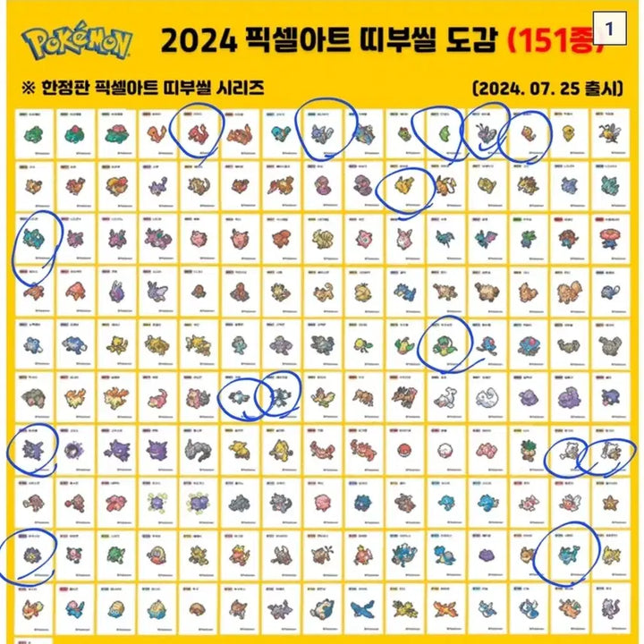 [BUNJANG] Pokemon Artwork Mewtwo Seal Sticker Exchange / 포켓몬 아트워크 뮤츠 씰 교환