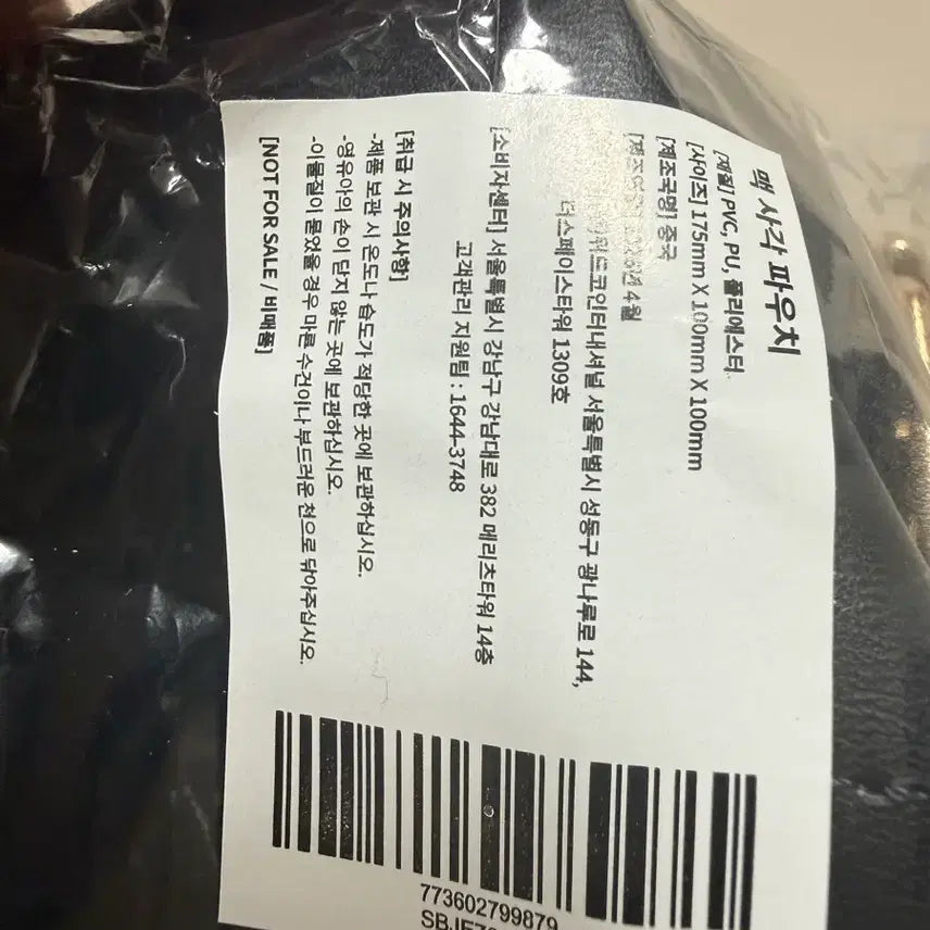 [BUNJANG] MAC Square Pouch Black / 맥 사각파우치