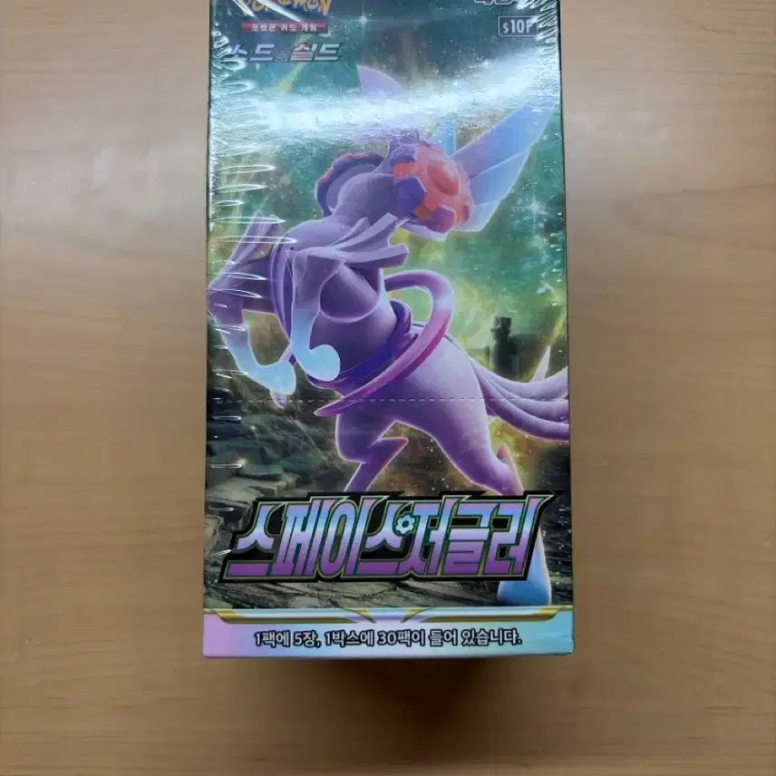 [SOLD OUT] 포켓몬카드 박스 스페이스저글러 미개봉