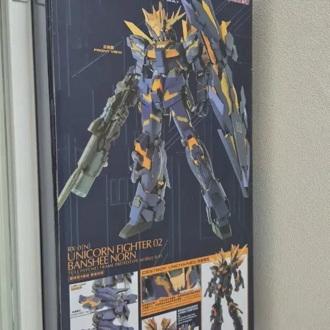 [BUNJANG] DABAN PG Banshee Norn Gundam Armed Armor VN BS New / 다반PG밴시노른건담+암드아머 vnbs 새상품 러너검수완료