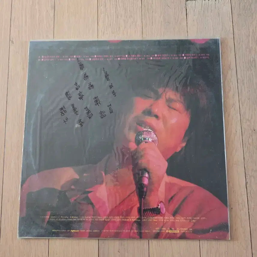 [BUNJANG] Cho Yong-pil Vol. 8 Kilimanjaro Leopard Album / 조용필 앨범 Vol. 8