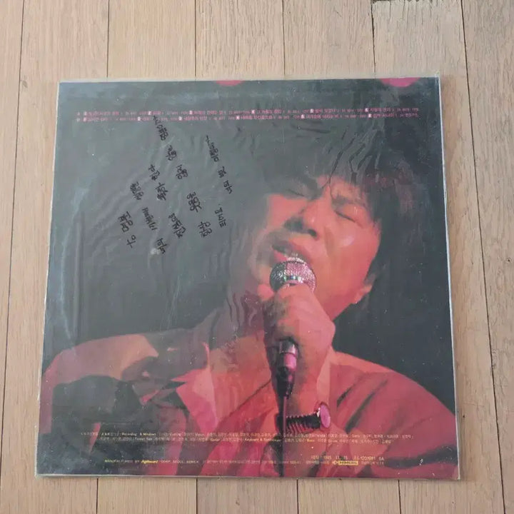 [BUNJANG] Cho Yong-pil Vol. 8 Kilimanjaro Leopard Album / 조용필 앨범 Vol. 8