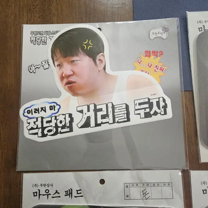 [BUNJANG] Infinite Challenge (Muhandaeon) Muhandae-sa Mousepad + Car Sticker Bundle Set (Sealed) / 미개봉 세트) 무한도전 무한상사 마우스패드 + 차량 스티커 일괄 세트