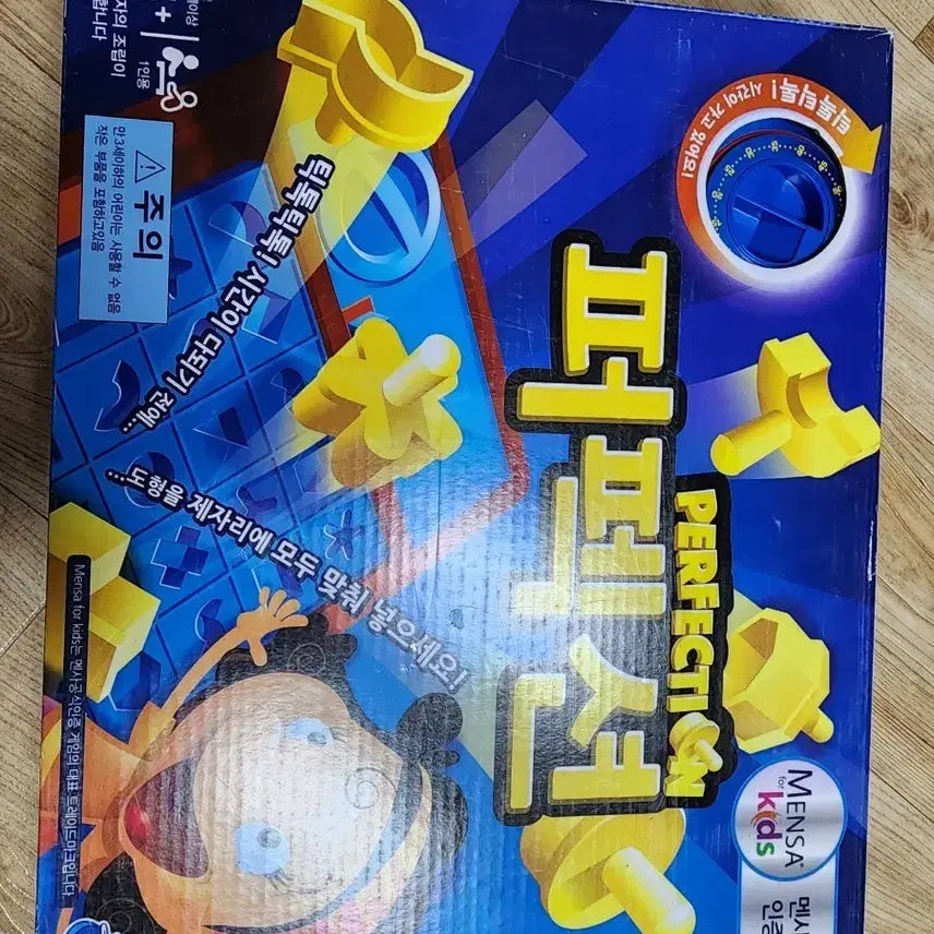 [BUNJANG] Perfection Board Game / 퍼펙션 보드게임