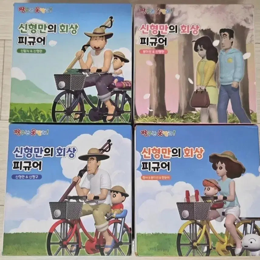 [BUNJANG] Crayon Shin-chan Shin-chan&