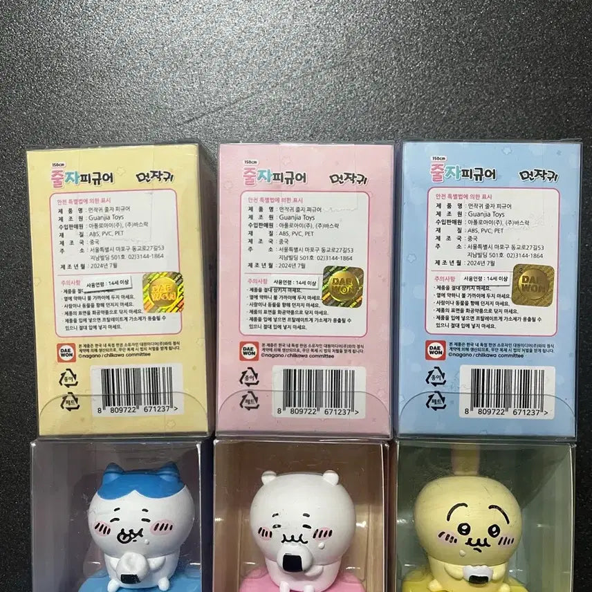 [BUNJANG] Mon-Jjak-Gwi (Cheekawai) Figure Set with Measuring Tape / 먼작귀 피규어 먼작귀 줄자 피규어 (치이카와 피규어,우사기 피규어)
