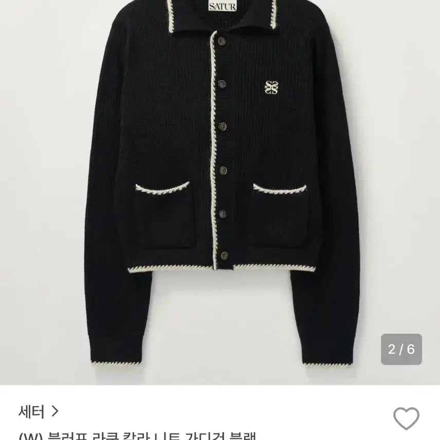 [BUNJANG] Setter Bluff Raccoon Collar Knit Cardigan - Black / (~6월까지) 세터 블러프 라쿤 칼라 니트 가디건 블랙