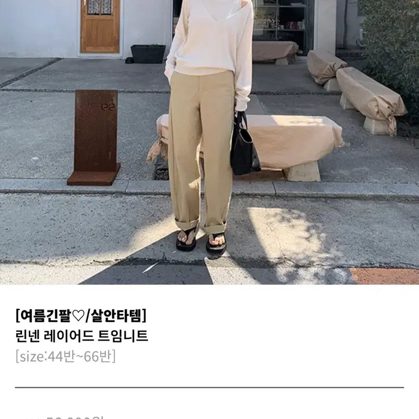 [BUNJANG] Gemma World Linen Layered Slit Knit Linen Beige / 젬마월드 린넨 레이어드 트임니트 린넨베이지
