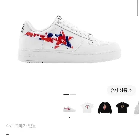 [SOLD OUT] (초희귀) 베이프 스타 로우 서울 에디션
