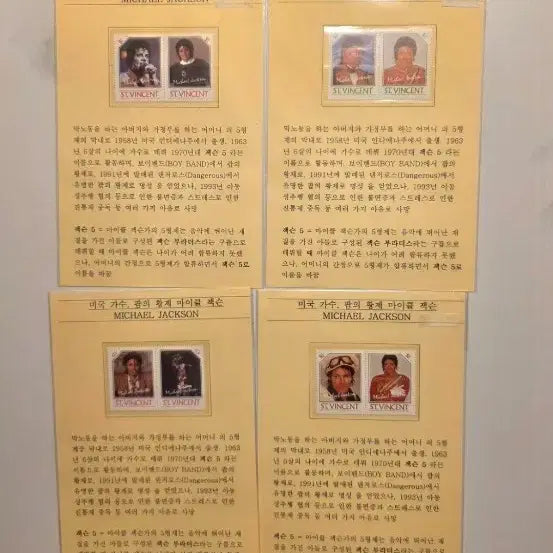 [BUNJANG] Michael Jackson Commemorative Stamp and Banknote Set / 마이클 잭슨 기념 우표.지폐 세트 Michael Jackson 마이클잭슨