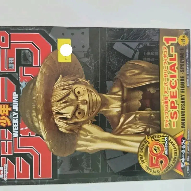 [BUNJANG] One Piece Jump 50th Anniversary Special Gold Luffy (Sealed) / 정품) 미개봉 원피스 점프 50주년 스페셜 골드 루피