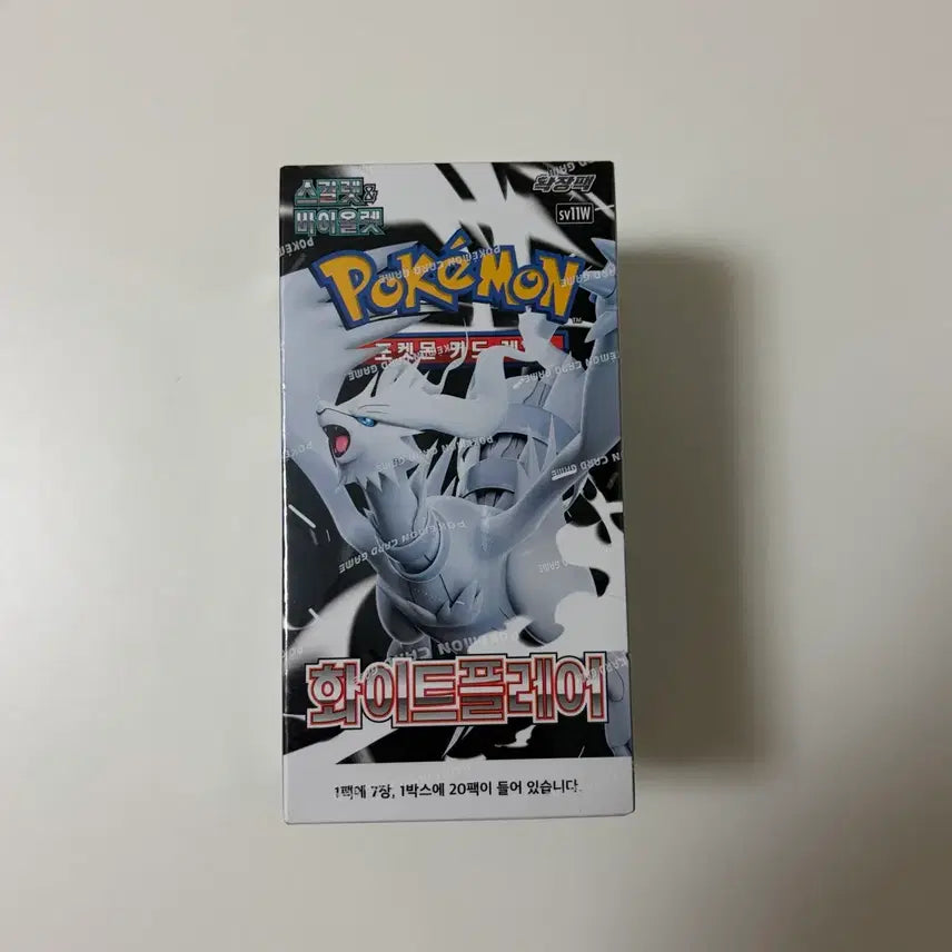 [SOLD OUT] 포켓몬카드 화이트플레어 정품/새상품(슈링크O)