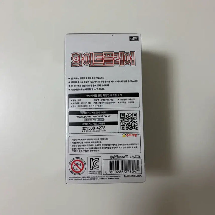[SOLD OUT] 포켓몬카드 화이트플레어 정품/새상품(슈링크O)