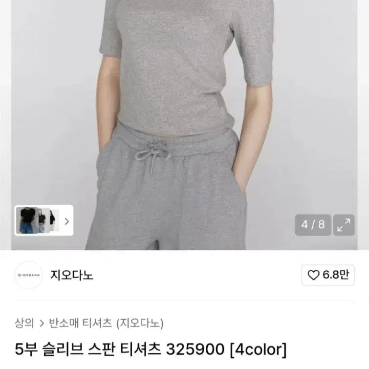 [BUNJANG] Giordano 5-Minute Sleeve T-Shirt / 지오다노 5부 반팔티셔츠