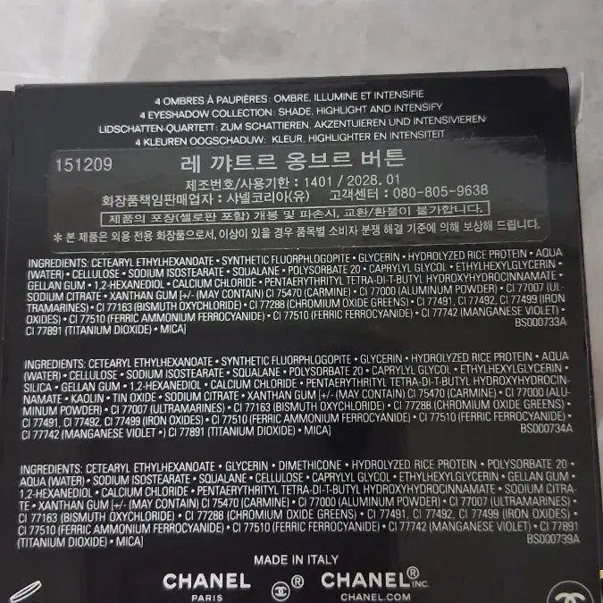 [BUNJANG] Chanel Les 4 Ombres Eyeshadow Palette 229 Button Stella / 샤넬 레 꺄트르 옹브르 버튼 스텔라 아이섀도우 229
