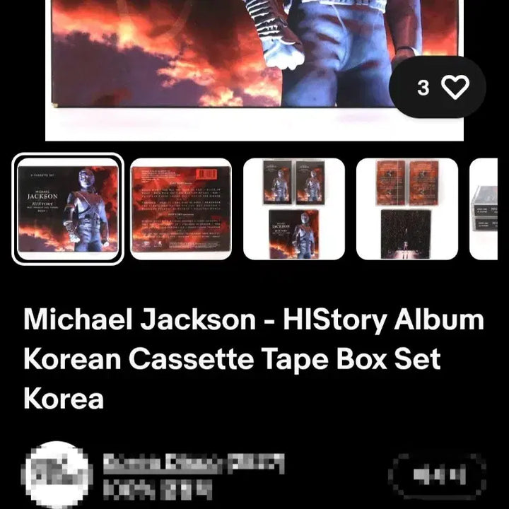 [BUNJANG] Michael Jackson HISTORY PAST, PRESENT AND FUTURE BOOK 1 Korean Edition Cassette Tape Set / 마이클 잭슨 한국판 카세트 테이프 Michael Jackson