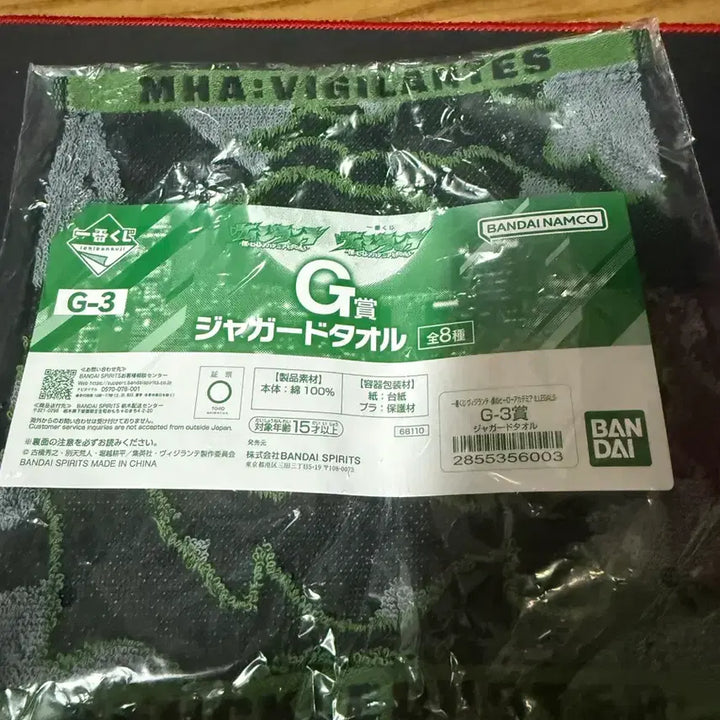 [BUNJANG] Ichiban Kuji Vigilantes G Prize Towel / 제일복권 비질랜티 G상 타올