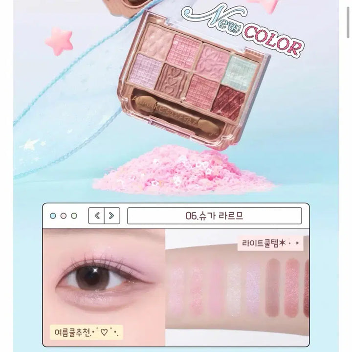 [BUNJANG] Canmake Petit Palette Eyes 06 Sugar Larme / [새상품] 캔메이크 쁘띠 팔레트 아이즈 신상 06 슈가 라르므