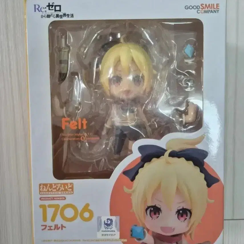[SOLD OUT] 굿스마일 리제로 펠트 넨도피규어