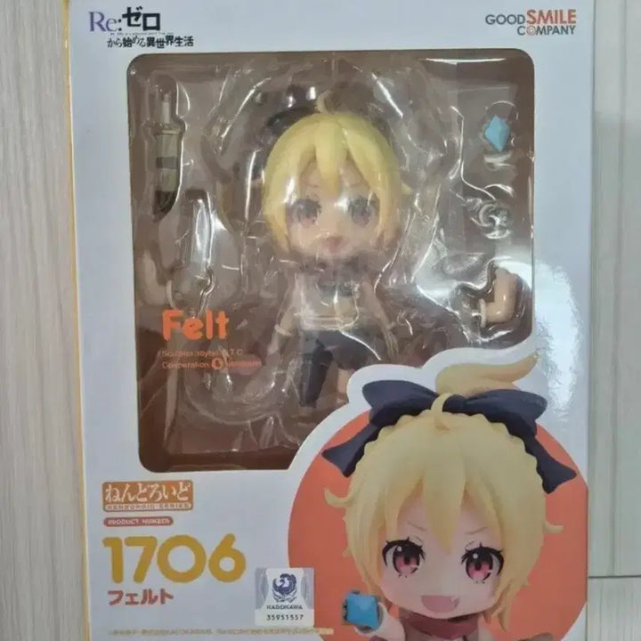 [SOLD OUT] 굿스마일 리제로 펠트 넨도피규어