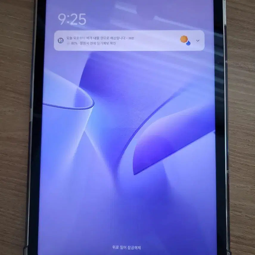 [BUNJANG] Xiaomi Mi Pad 5 256GB Tablet / 샤오미 미패드5 256 팝니다