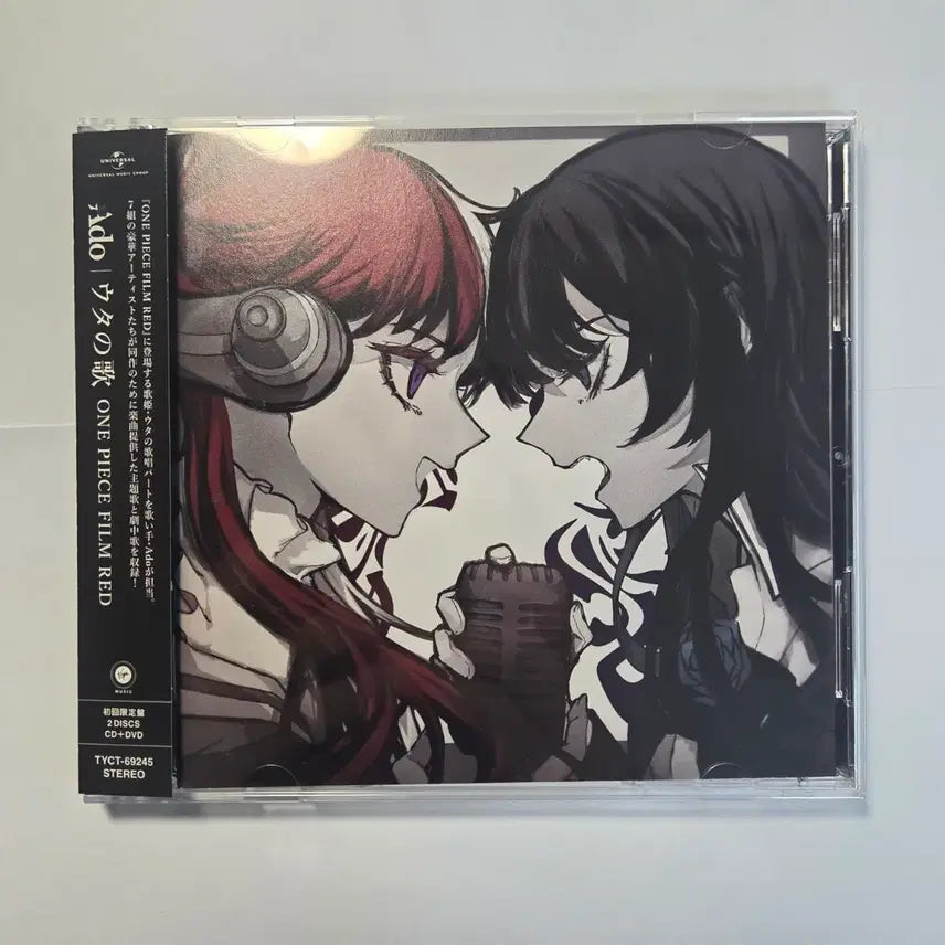 [BUNJANG] Ado "One Piece Film Red" Limited Edition CD+DVD / 아도 Ado 원피스 필름 레드 초회한정반 CD+DVD