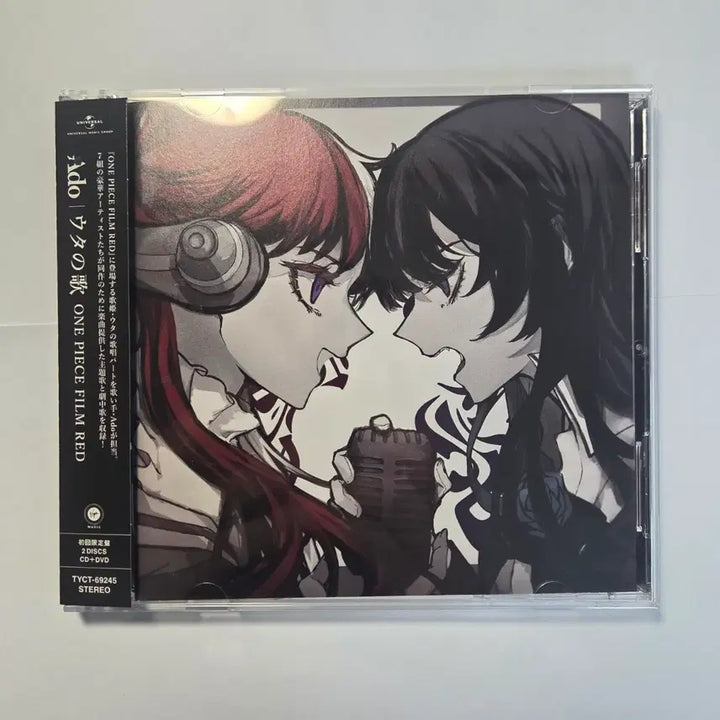 [BUNJANG] Ado "One Piece Film Red" Limited Edition CD+DVD / 아도 Ado 원피스 필름 레드 초회한정반 CD+DVD