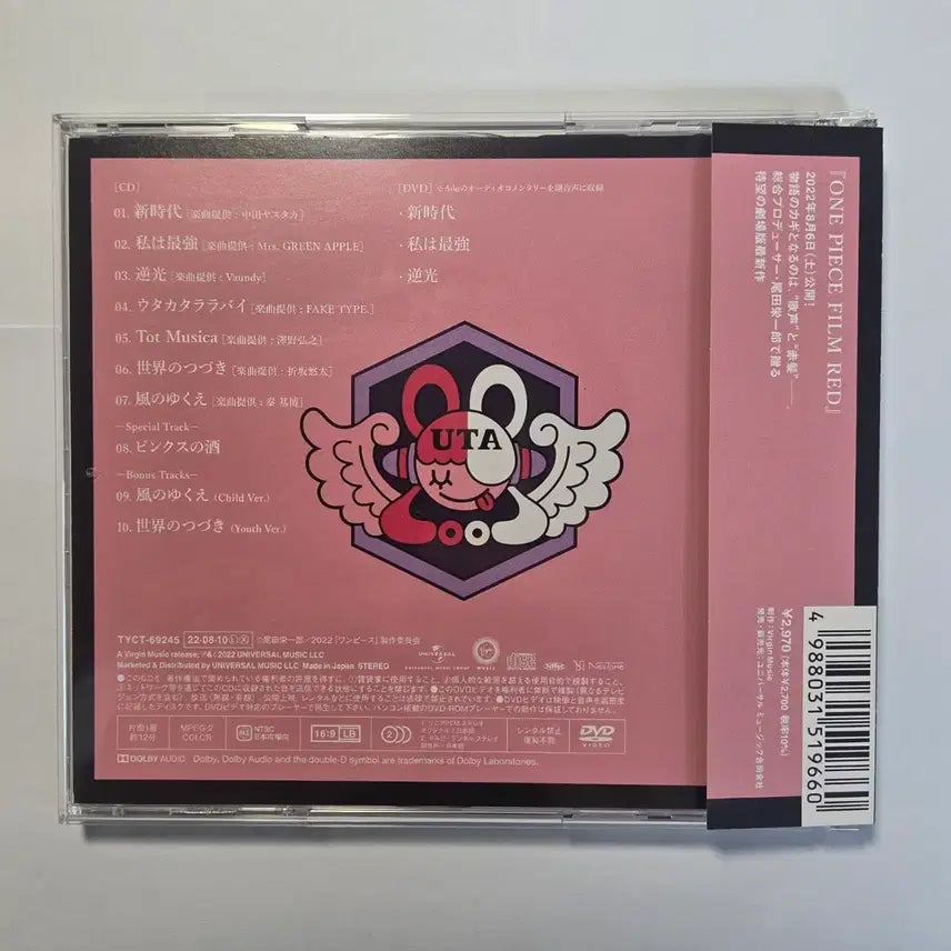 [BUNJANG] Ado "One Piece Film Red" Limited Edition CD+DVD / 아도 Ado 원피스 필름 레드 초회한정반 CD+DVD