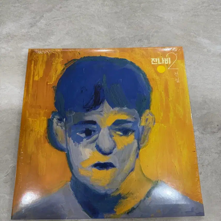[BUNJANG] Jannabi Legend LP Yellow Sealed / 잔나비 전설 lp 옐로우 미개봉