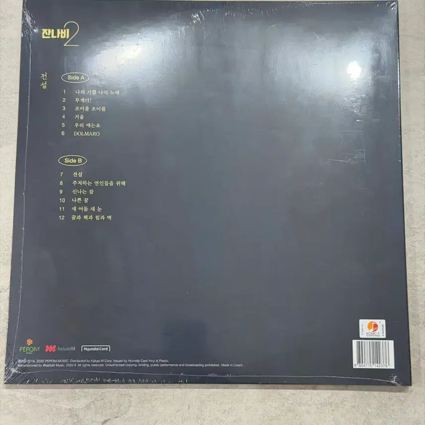 [BUNJANG] Jannabi Legend LP Yellow Sealed / 잔나비 전설 lp 옐로우 미개봉