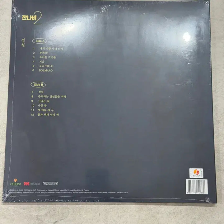 [BUNJANG] Jannabi Legend LP Yellow Sealed / 잔나비 전설 lp 옐로우 미개봉