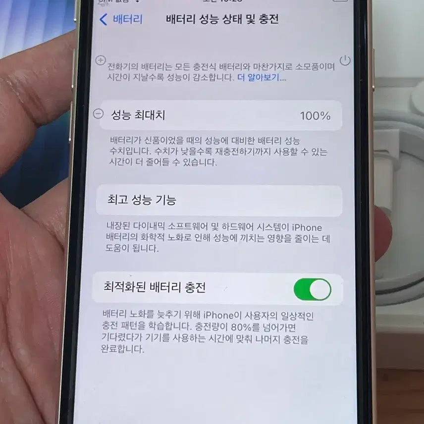 [BUNJANG] Apple iPhone SE 3rd Gen 64GB Starlight (Unused, iOS 16.1.1) / (단순개봉미사용/ios16.1.1)아이폰 Se3 64G 스타라이트 풀박스