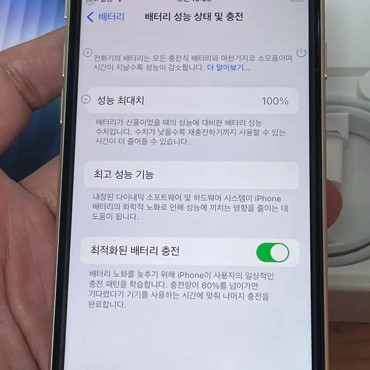[BUNJANG] Apple iPhone SE 3rd Gen 64GB Starlight (Unused, iOS 16.1.1) / (단순개봉미사용/ios16.1.1)아이폰 Se3 64G 스타라이트 풀박스