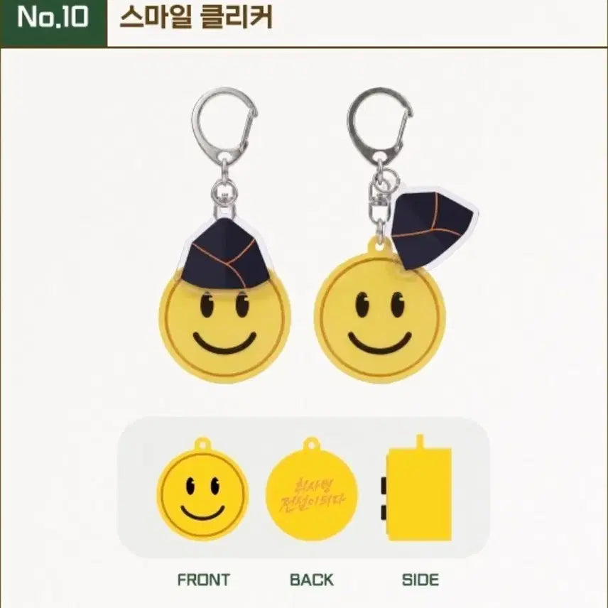 [SOLD OUT] 원가양도) 취사병 팝업 스마일 클리커 박지훈