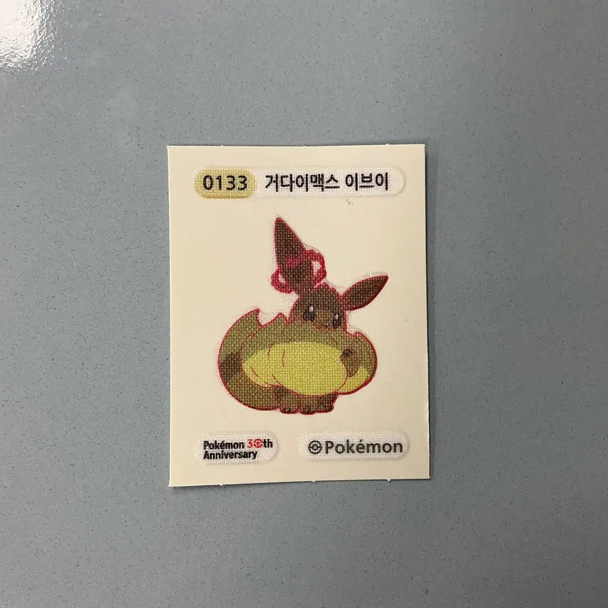 [BUNJANG] Gigantamax Eevee Figure / 거다이맥스 이브이