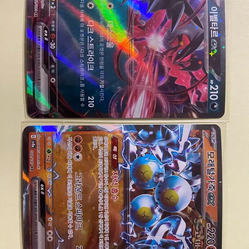 [BUNJANG] Pokemon Card Bundle (20 cards) / 포켓몬카드 20장 팝니다