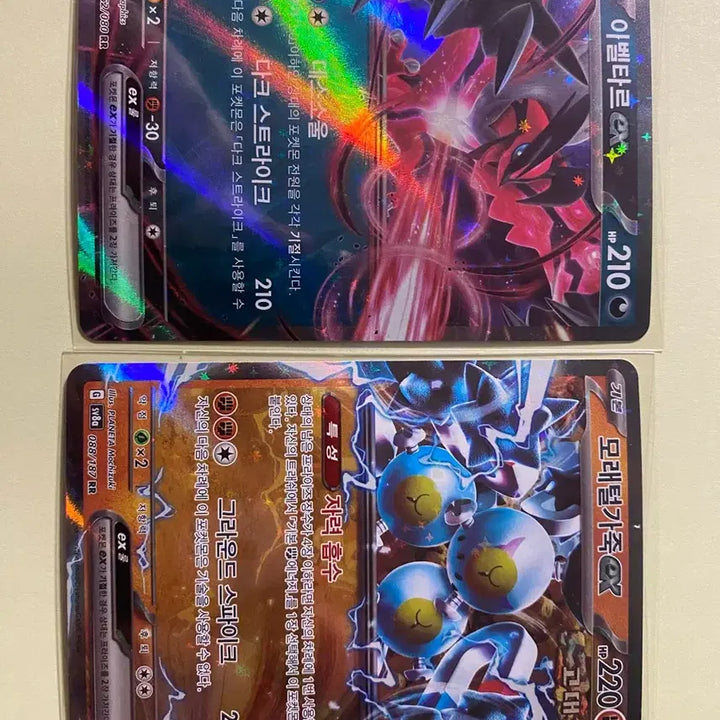 [BUNJANG] Pokemon Card Bundle (20 cards) / 포켓몬카드 20장 팝니다