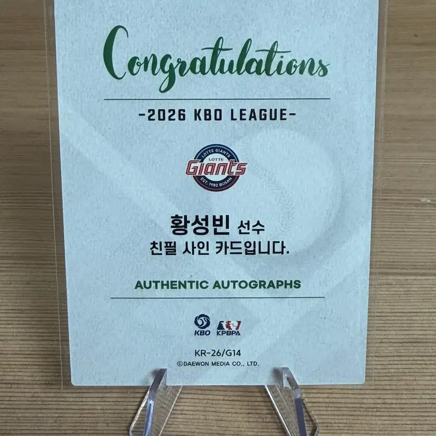 [BUNJANG] 2026 KBO Lotte Giants Hwang Sung-bin Autographed Card / [2026 KBO] 롯데 자이언츠 황성빈 친필 싸인 오토 카드