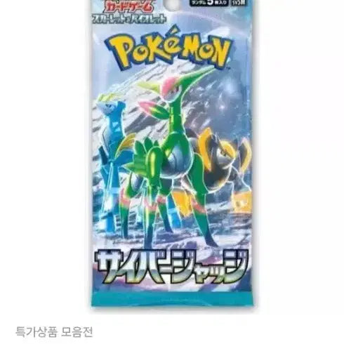 [BUNJANG] Pokemon Card Tetsunoisaha ex SAR / 포켓몬카드)테츠노이사하 ex SAR
