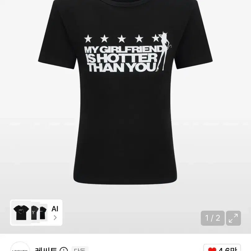 [BUNJANG] Recito Hotter Than You T-shirt Black / 레씨토 핫터댄유 반팔티 블랙
