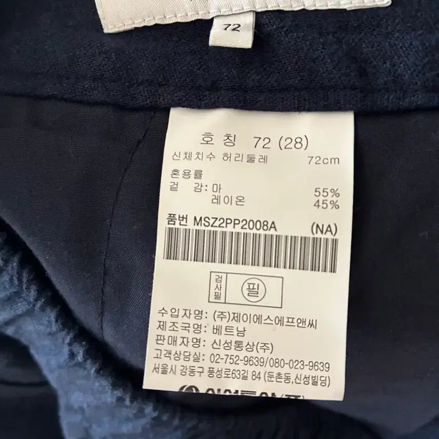 [BUNJANG] TOPTEN Linen Pants (Navy) / 탑텐 린넨 팬츠(네이비)