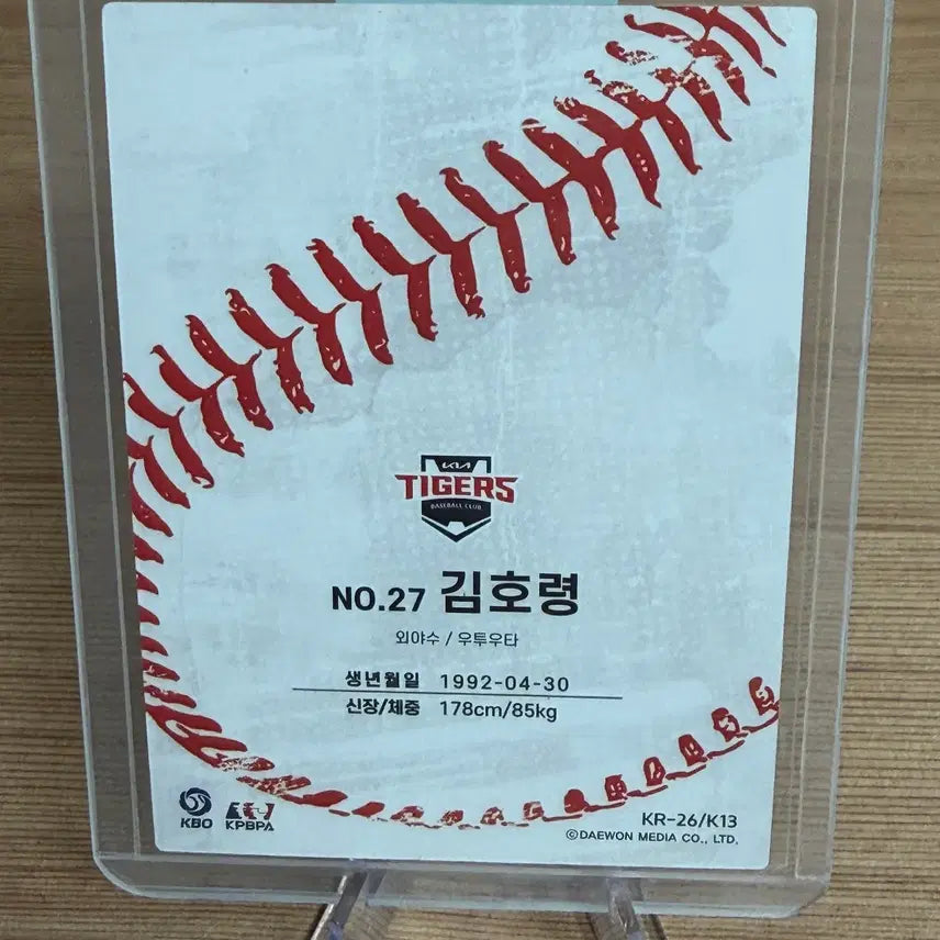 [SOLD OUT] [2026 KBO] 기아 타이거즈 김호령 홀로패러렐 카드