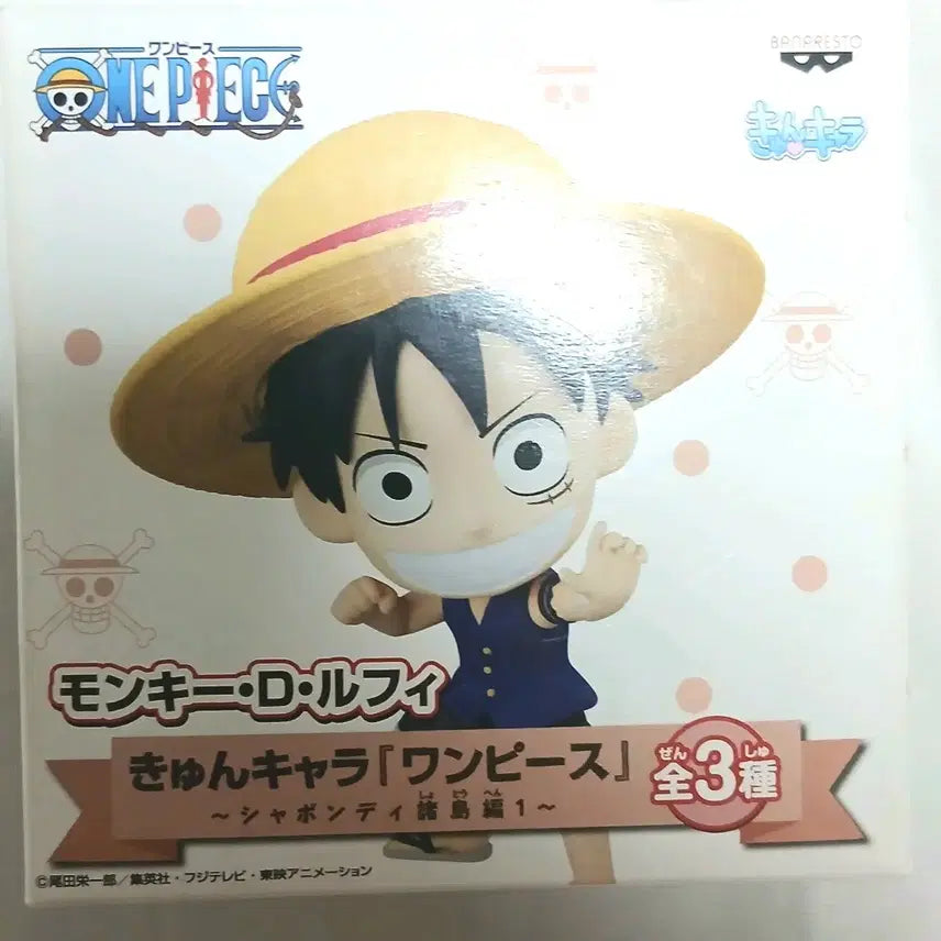 [SOLD OUT] 원피스 루피 큥캬라 피규어 샤봉디 제도편 큥캐러