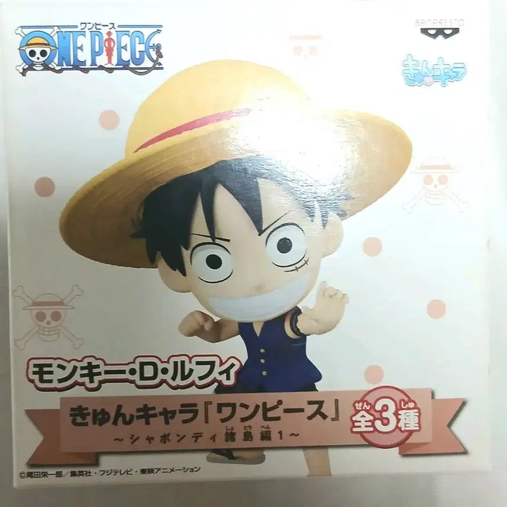 [SOLD OUT] 원피스 루피 큥캬라 피규어 샤봉디 제도편 큥캐러