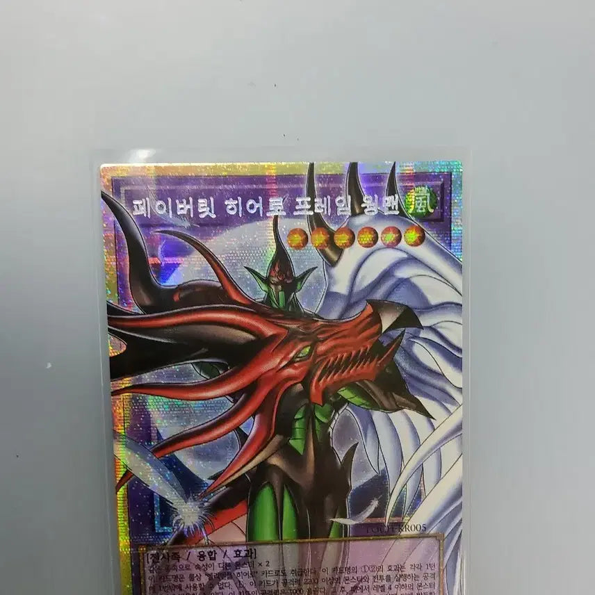 [BUNJANG] Yu-Gi-Oh! Favorite Hero Wingman Frame Overboost / 페이버릿 히어로 프레임 윙맨 오버프식