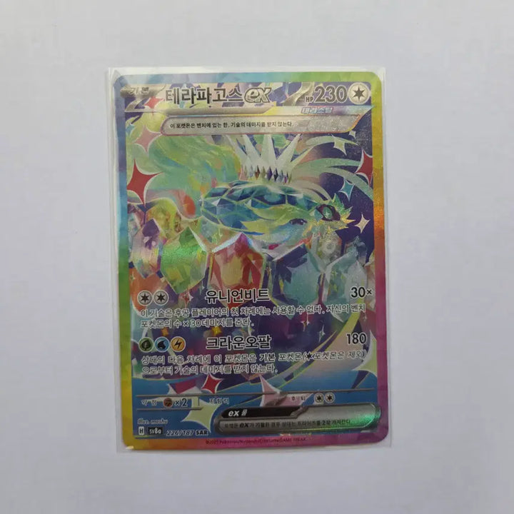 [BUNJANG] Pokemon Card Tera Paskos, Meloetta, Gholdengo, Dondozo EX SAR Bundle Set / 포켓몬 카드 테라파코스,메로엣타,몰드류,돌핀맨ex SAR 카드 일괄 택포
