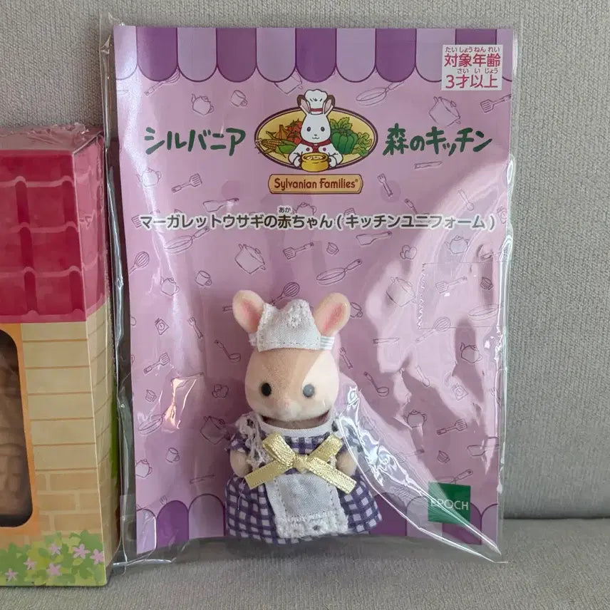 [BUNJANG] Sylvanian Families Forest Kitchen Margarett Rabbit Waitress Set (Sealed) / 실바니안 숲의 키친 마가렛토끼 미개봉 풀세트